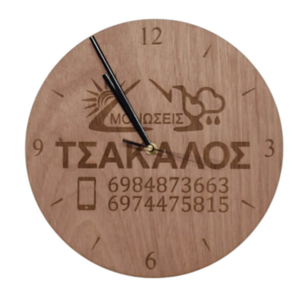 Ξύλινο ρολόι τοίχου για την επιχείρηση Μονώσεις Τσάκαλος