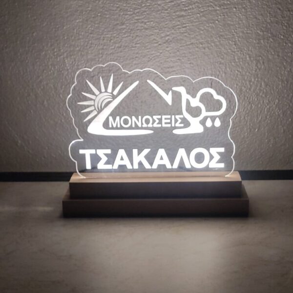 Ξύλινο φωτιστικό LED Plexiglass για την εταιρεία μονώσεων ταρατσών ΤΣΑΚΑΛΟΣ